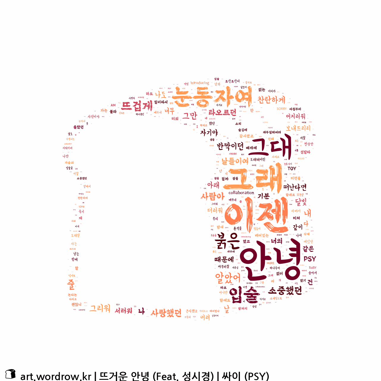 노래